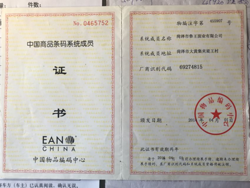 點擊查看詳細(xì)信息<br>標(biāo)題：資質(zhì)榮譽 閱讀次數(shù)：1854