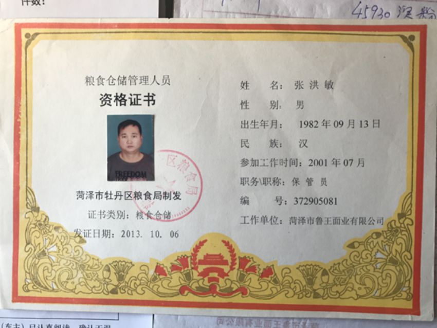 點(diǎn)擊查看詳細(xì)信息<br>標(biāo)題：資質(zhì)榮譽(yù) 閱讀次數(shù)：2421