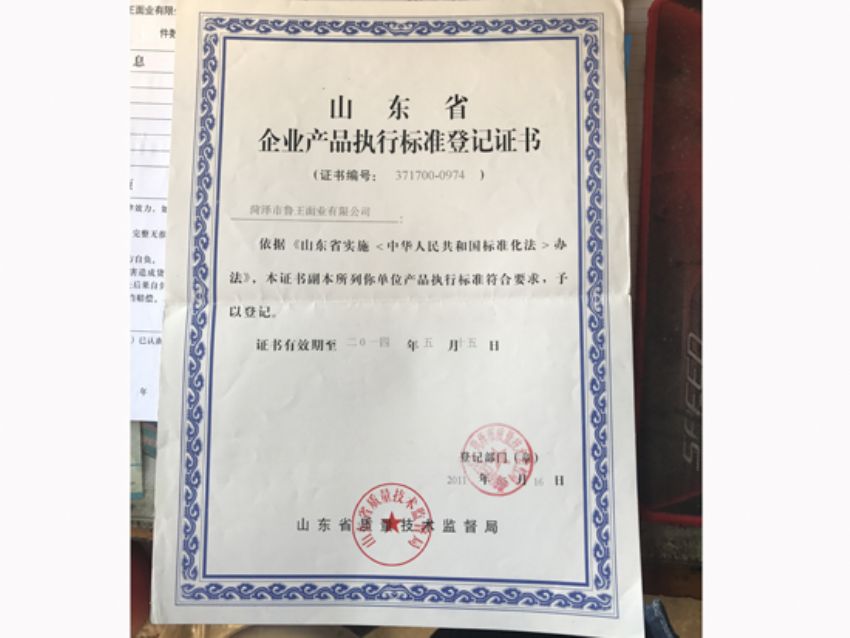 點(diǎn)擊查看詳細(xì)信息<br>標(biāo)題：資質(zhì)榮譽(yù) 閱讀次數(shù)：2326