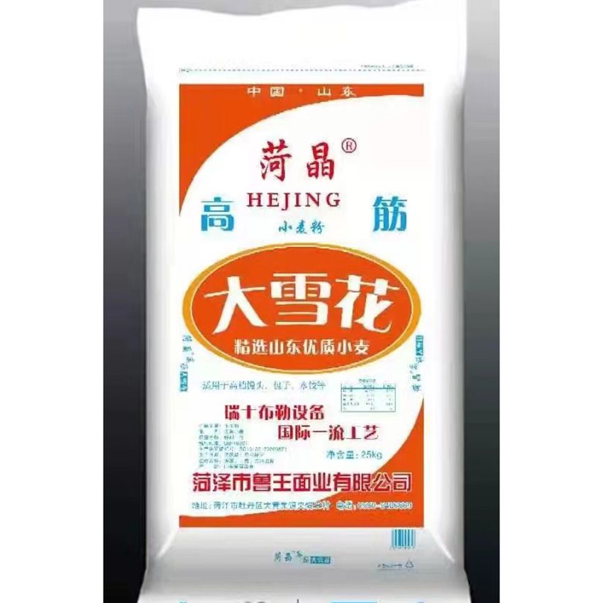點(diǎn)擊查看詳細(xì)信息<br>標(biāo)題：高筋大雪花 閱讀次數(shù)：2072