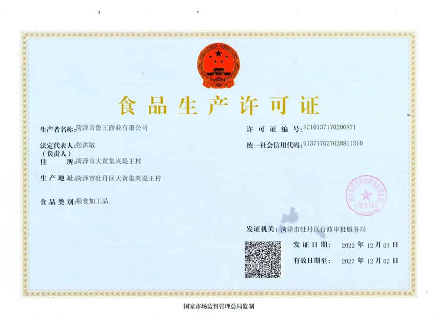 點(diǎn)擊查看詳細(xì)信息<br>標(biāo)題：食品生產(chǎn)許可證 閱讀次數(shù)：801