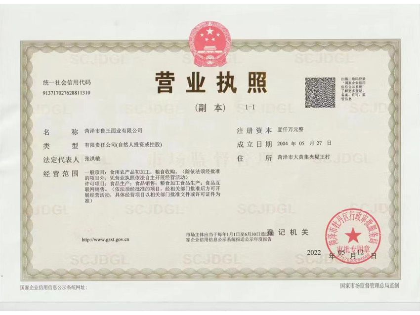 點(diǎn)擊查看詳細(xì)信息<br>標(biāo)題：營(yíng)業(yè)執(zhí)照 閱讀次數(shù)：620